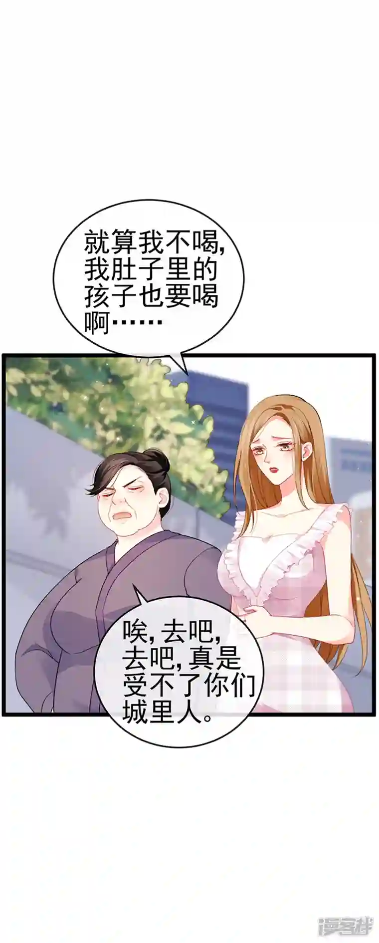 虐渣的一百种方式第14话 被婆婆折磨疯