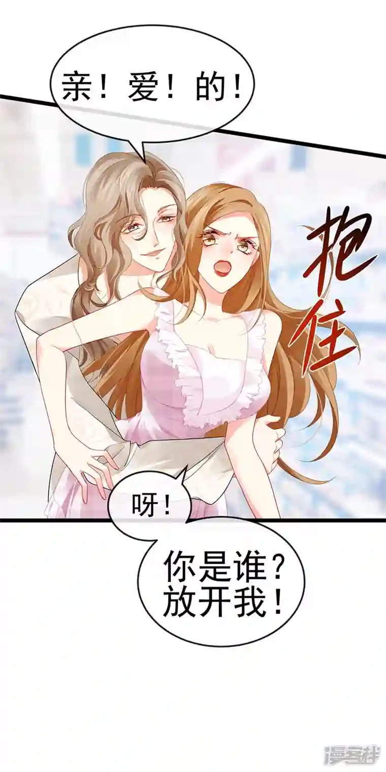 虐渣的一百种方式第14话 被婆婆折磨疯