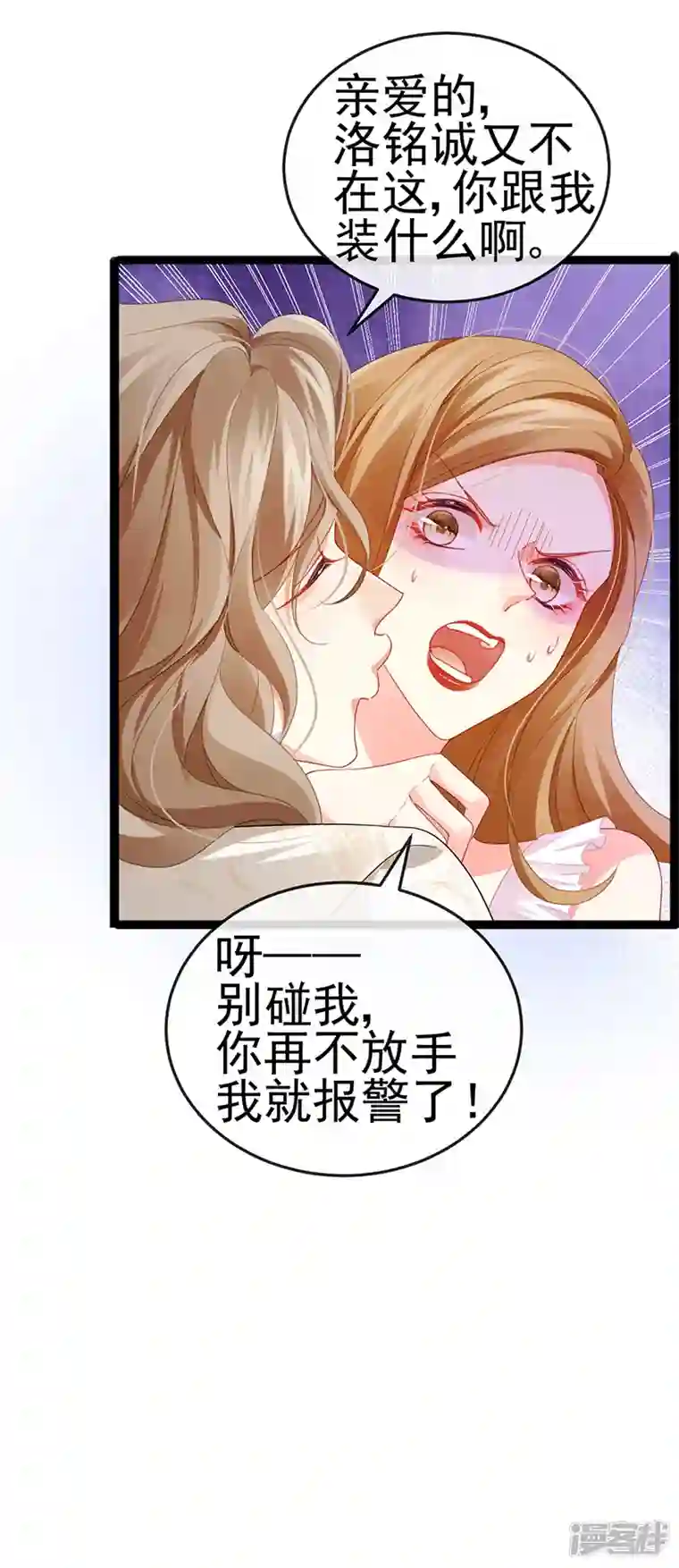 虐渣的一百种方式第14话 被婆婆折磨疯