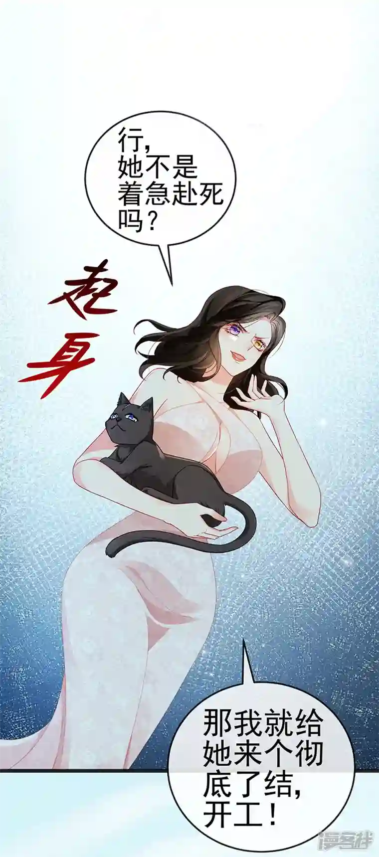 虐渣的一百种方式第14话 被婆婆折磨疯