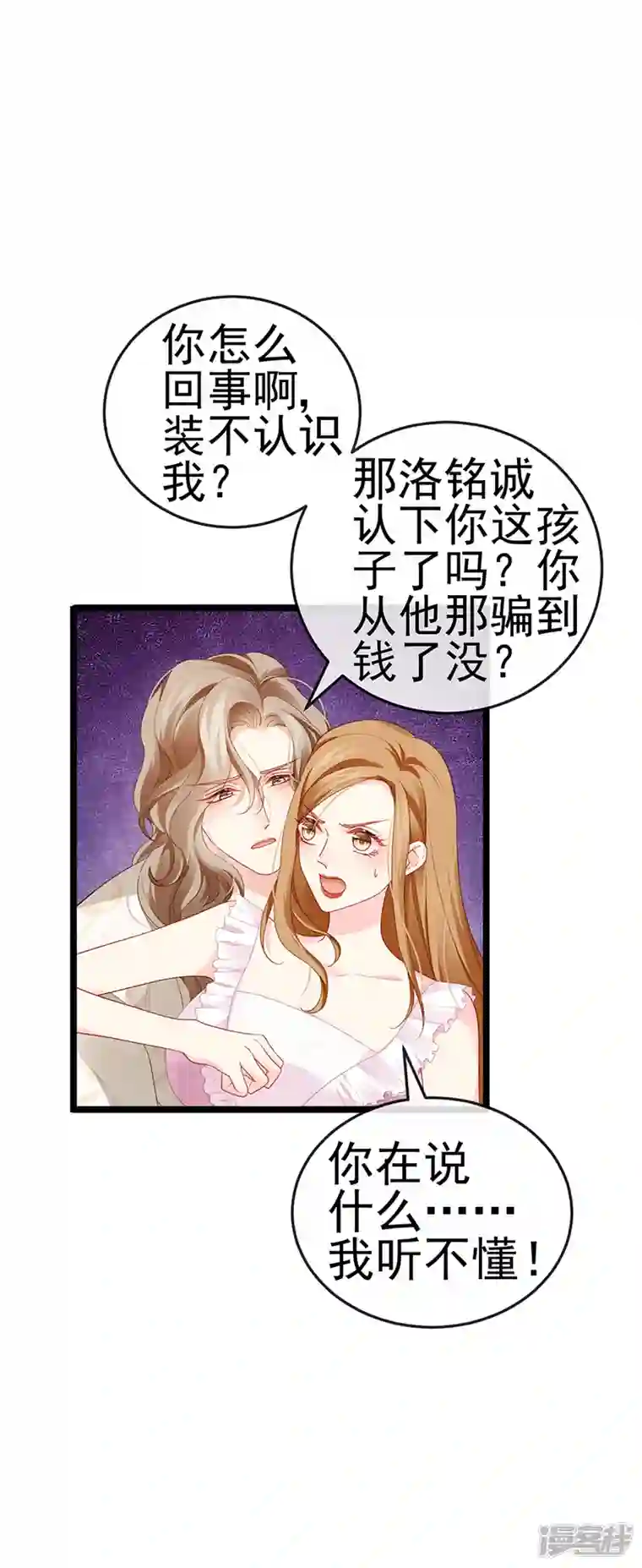 虐渣的一百种方式第14话 被婆婆折磨疯