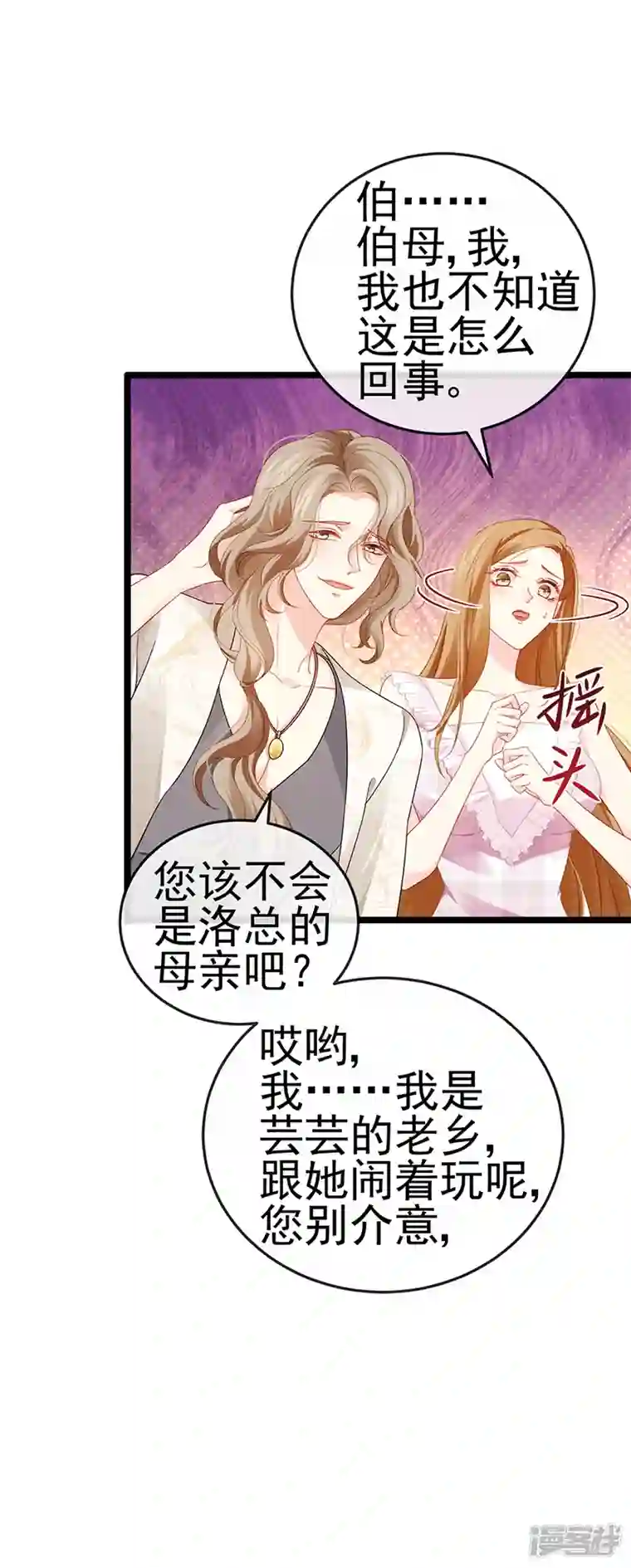虐渣的一百种方式第14话 被婆婆折磨疯