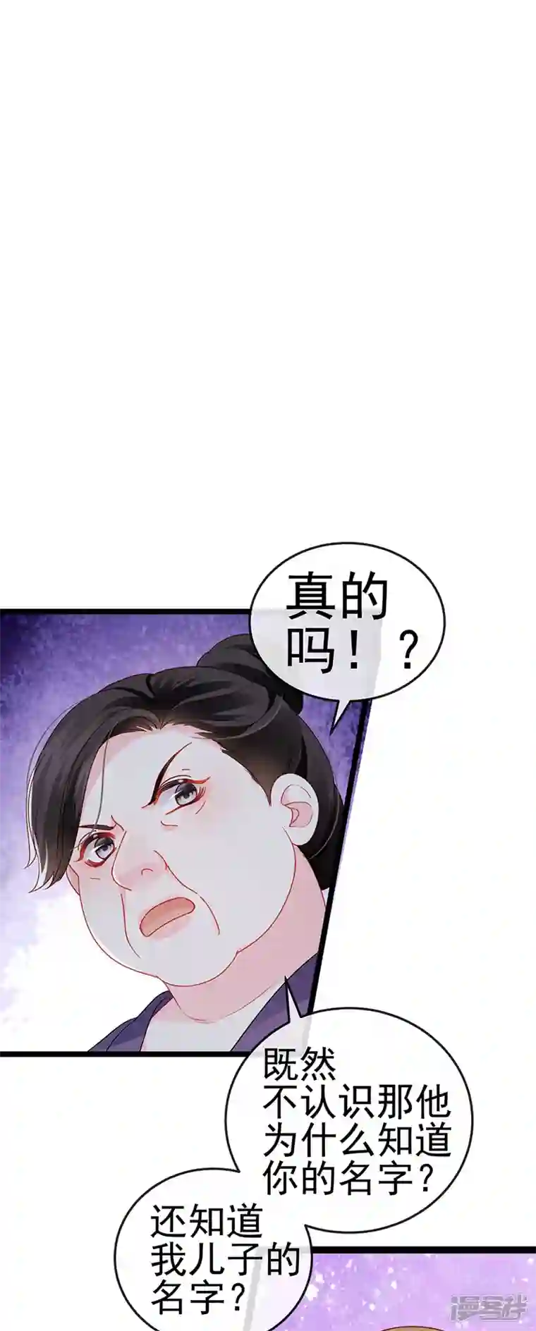 虐渣的一百种方式第14话 被婆婆折磨疯