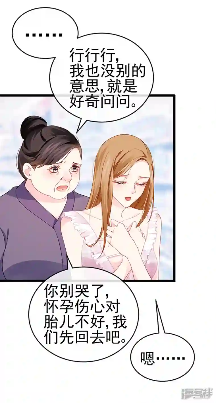 虐渣的一百种方式第14话 被婆婆折磨疯