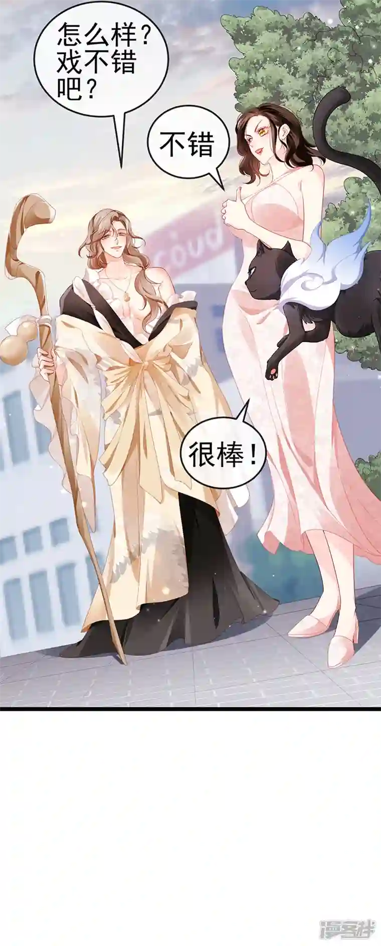 虐渣的一百种方式第14话 被婆婆折磨疯