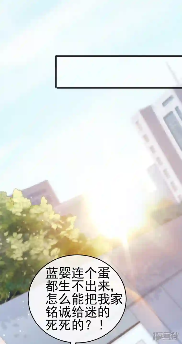 虐渣的一百种方式第14话 被婆婆折磨疯