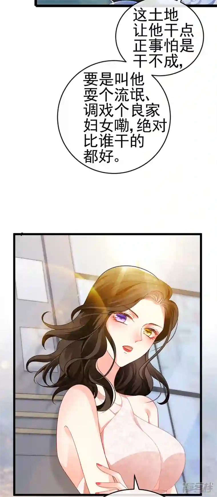 虐渣的一百种方式第14话 被婆婆折磨疯