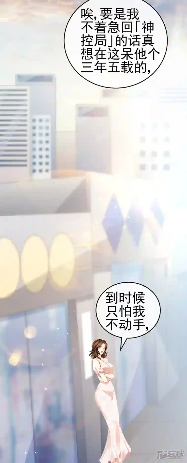 虐渣的一百种方式第14话 被婆婆折磨疯