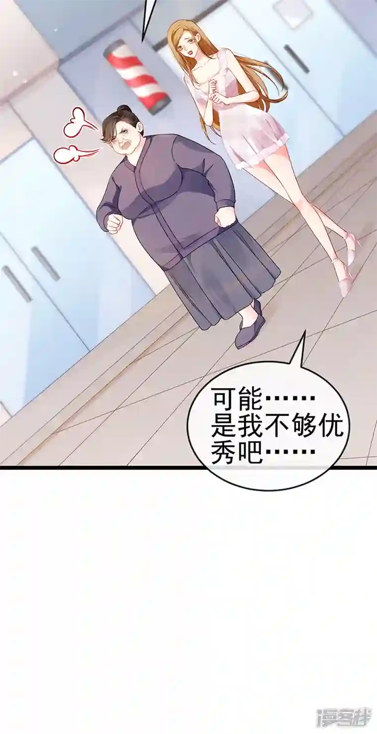 虐渣的一百种方式第14话 被婆婆折磨疯