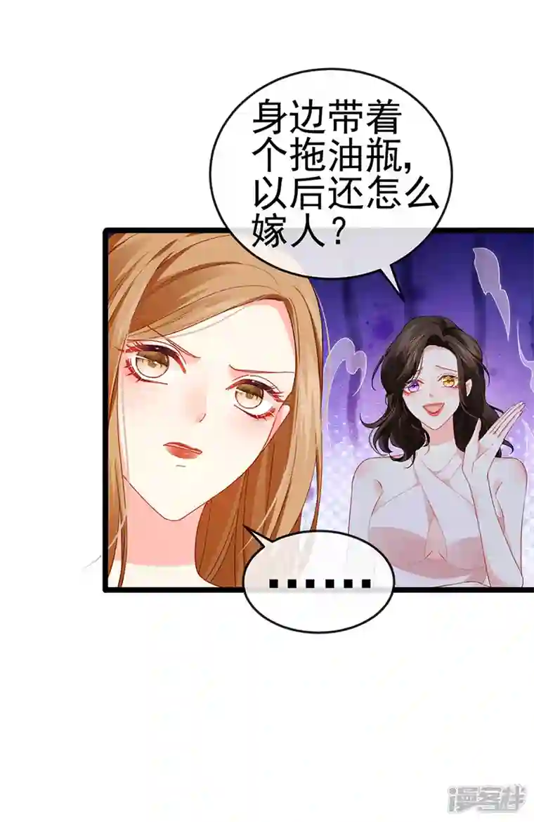 虐渣的一百种方式第14话 被婆婆折磨疯