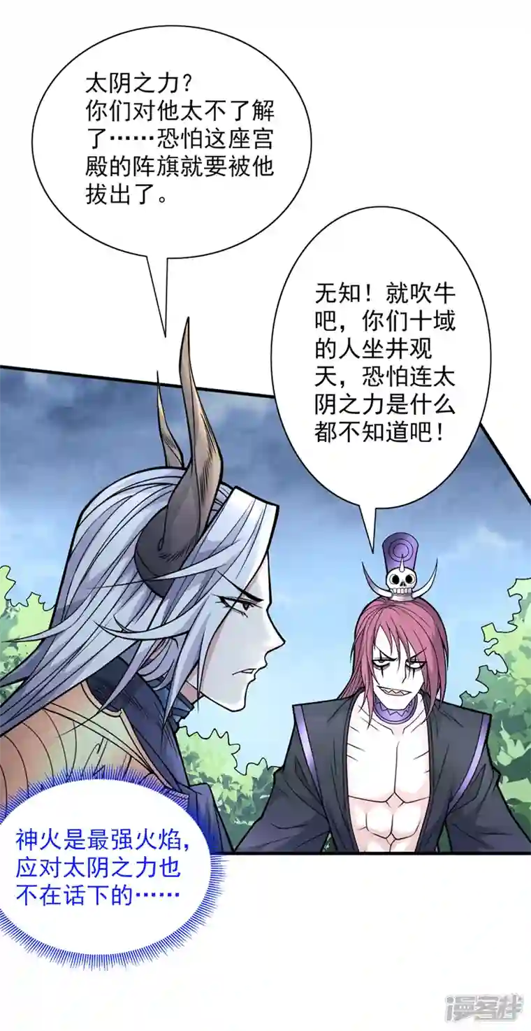 被美女师傅调教成圣的99种方法第79话 首战告捷，小菜一碟！