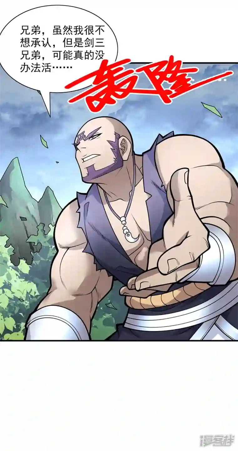 被美女师傅调教成圣的99种方法第79话 首战告捷，小菜一碟！