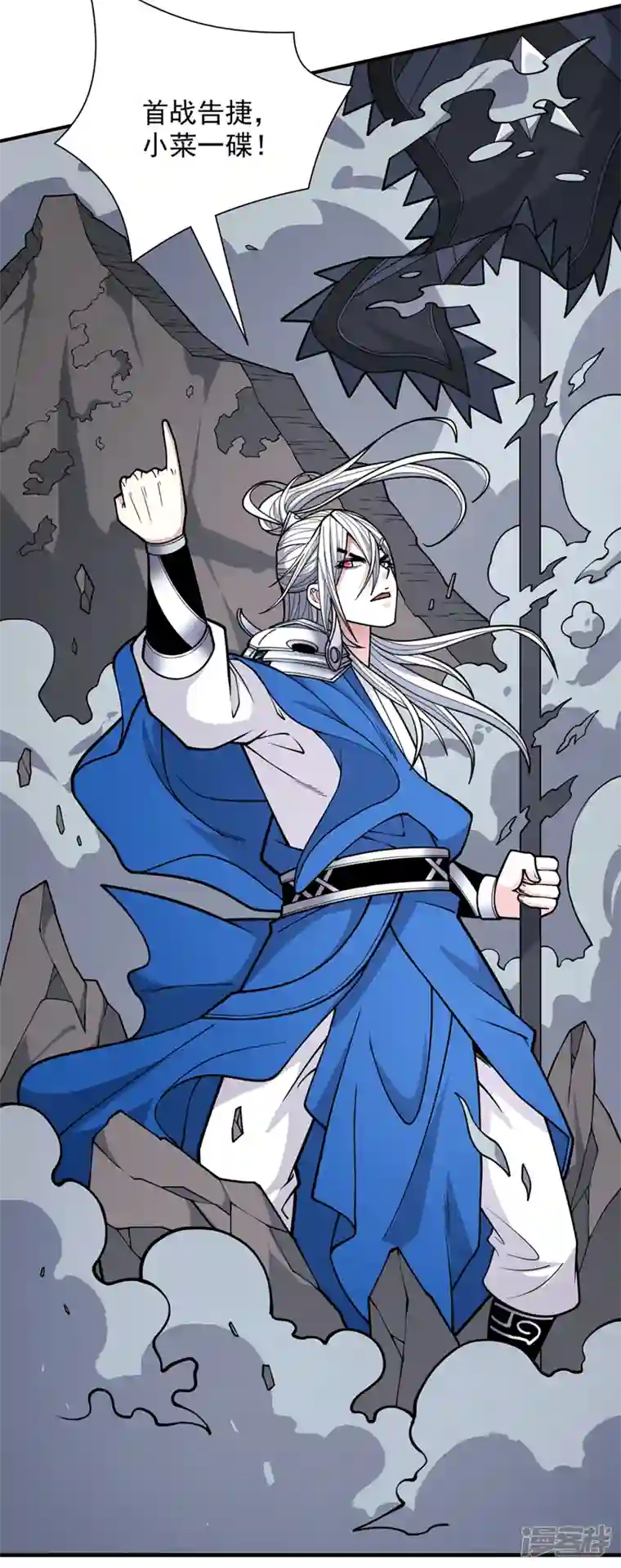 被美女师傅调教成圣的99种方法第79话 首战告捷，小菜一碟！