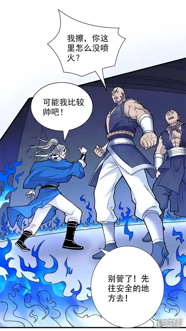 被美女师傅调教成圣的99种方法第79话 首战告捷，小菜一碟！