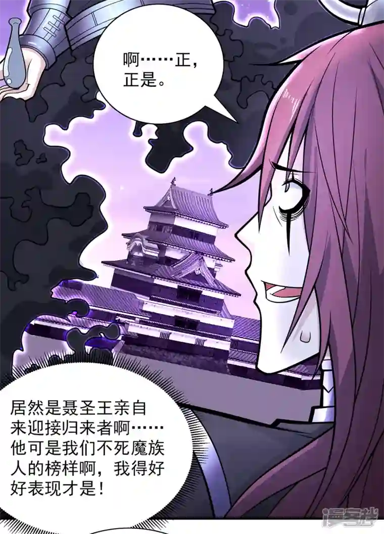 被美女师傅调教成圣的99种方法第79话 首战告捷，小菜一碟！