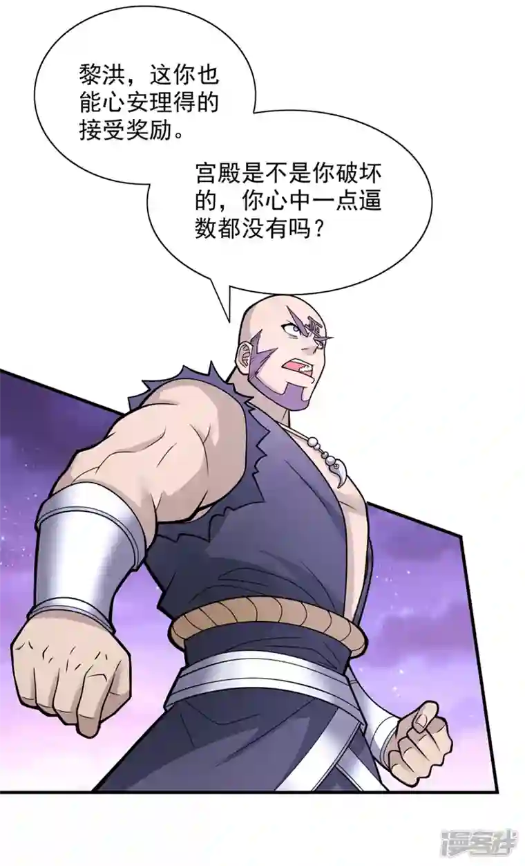 被美女师傅调教成圣的99种方法第79话 首战告捷，小菜一碟！