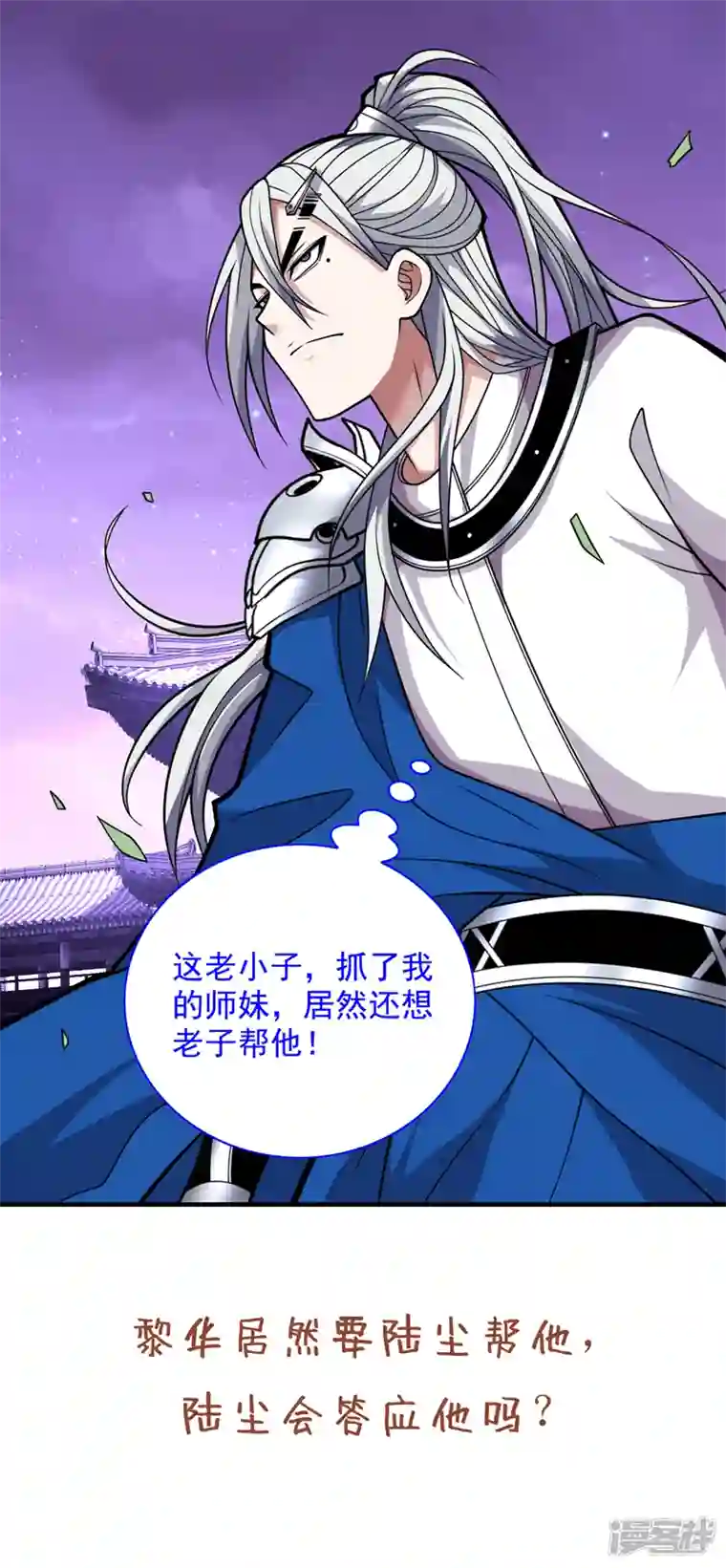 被美女师傅调教成圣的99种方法第79话 首战告捷，小菜一碟！