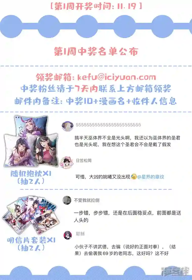 被美女师傅调教成圣的99种方法第79话 首战告捷，小菜一碟！