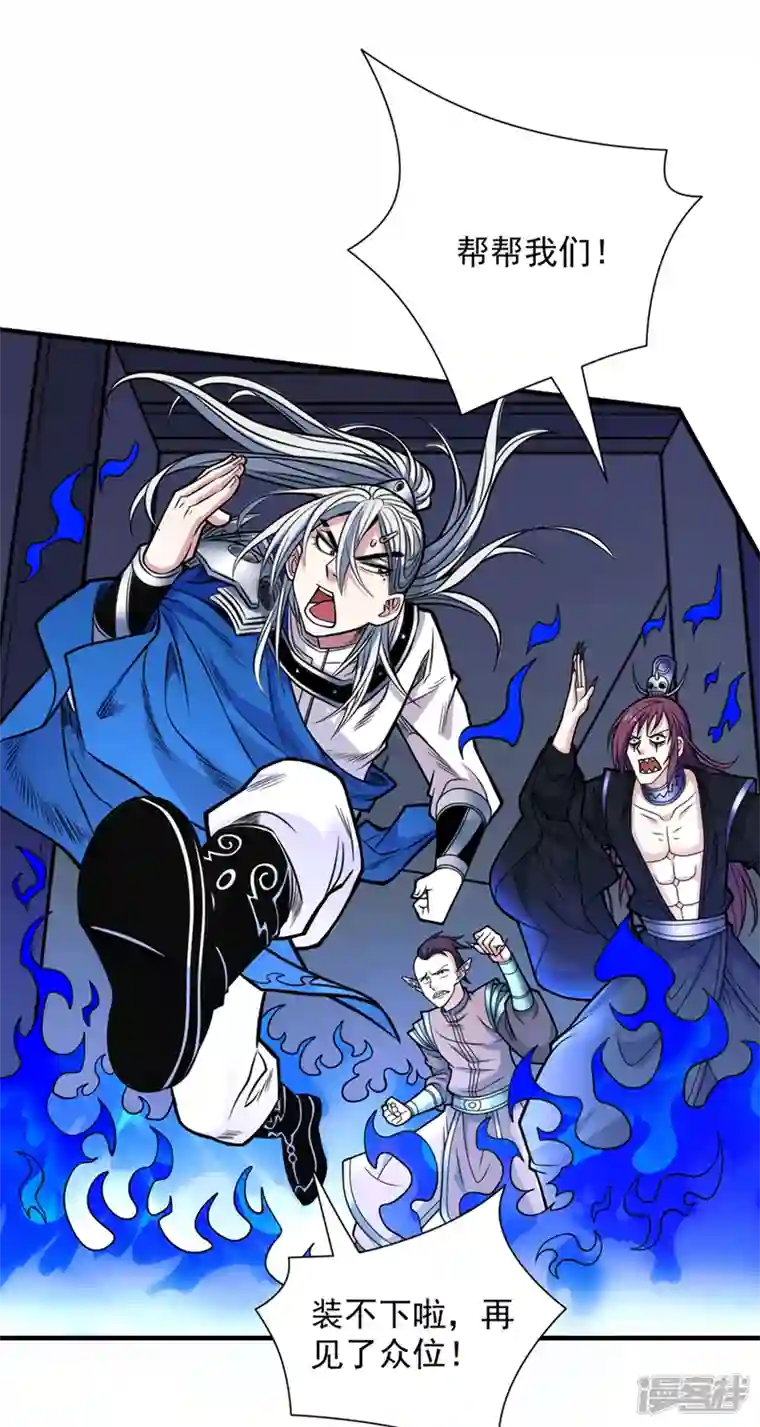 被美女师傅调教成圣的99种方法第79话 首战告捷，小菜一碟！