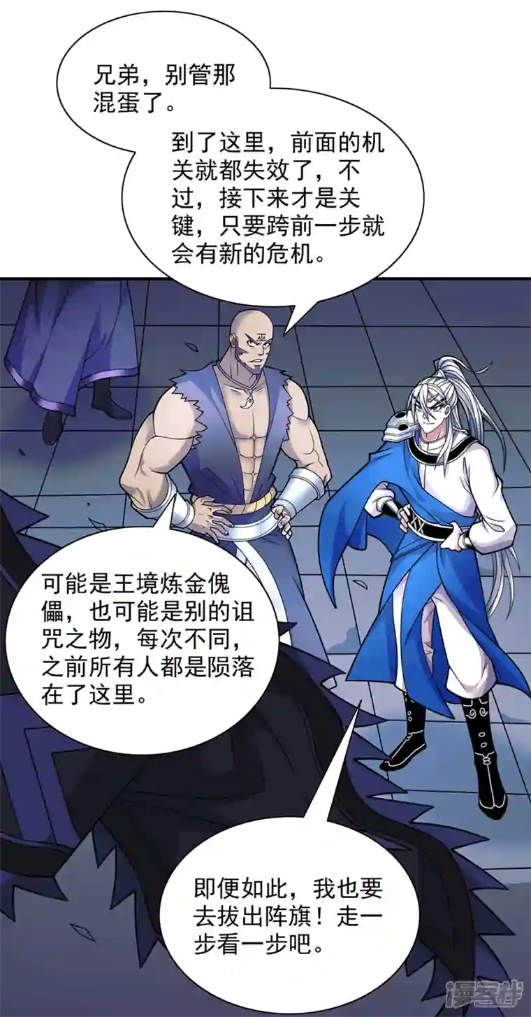 被美女师傅调教成圣的99种方法第79话 首战告捷，小菜一碟！