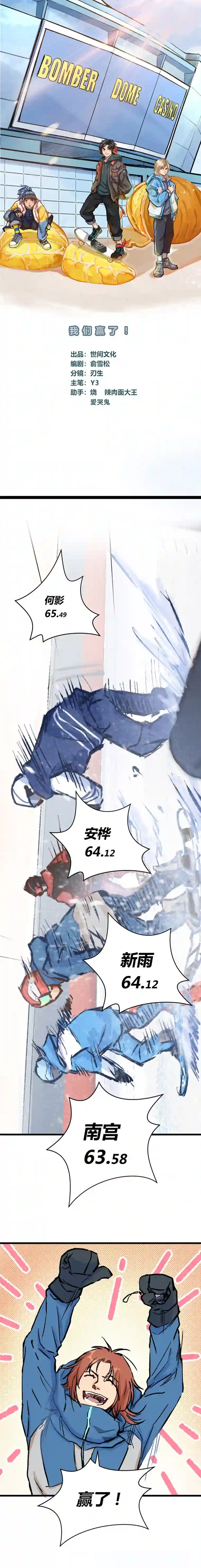 银砂之翼052话 我们赢了