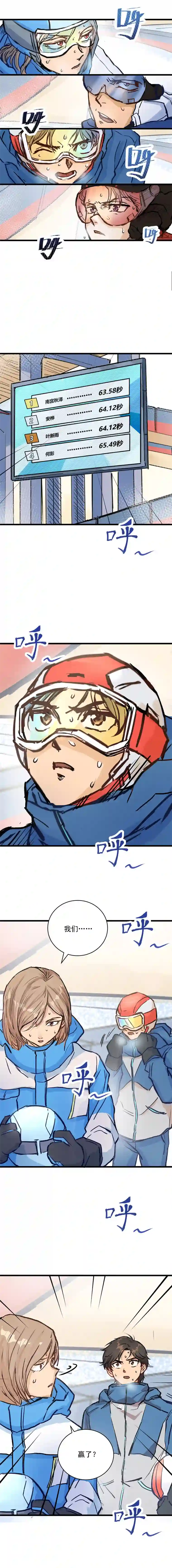 银砂之翼052话 我们赢了