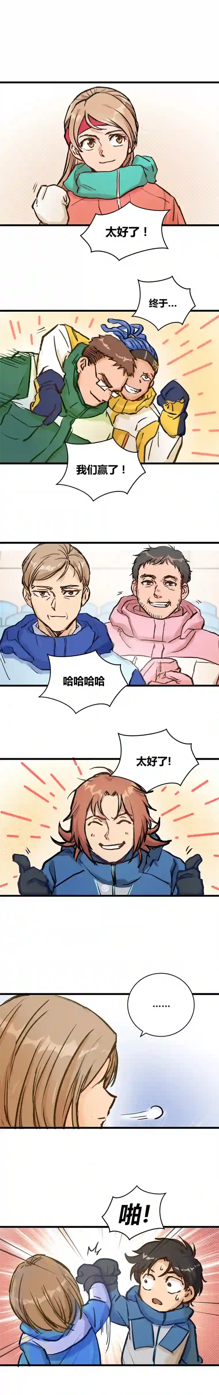 银砂之翼052话 我们赢了