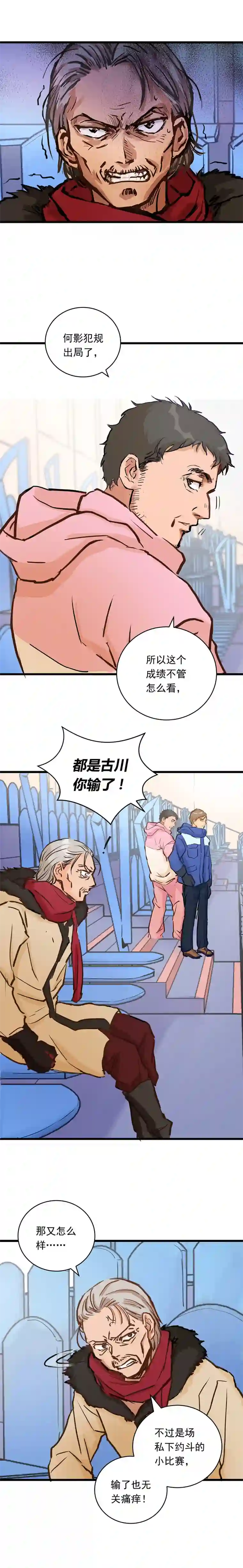 银砂之翼052话 我们赢了