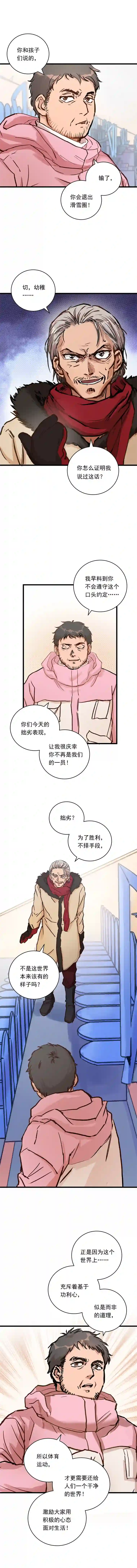 银砂之翼052话 我们赢了