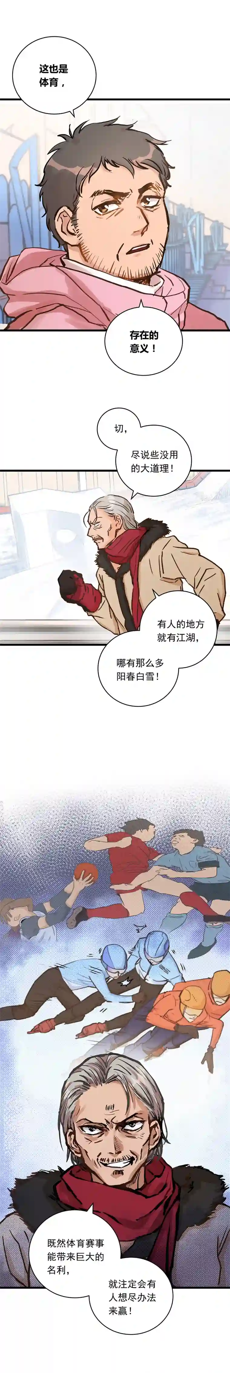 银砂之翼052话 我们赢了