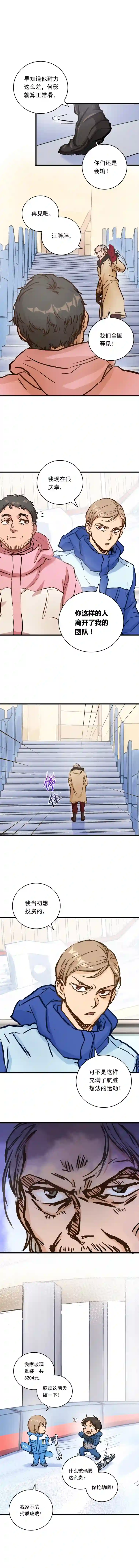 银砂之翼052话 我们赢了