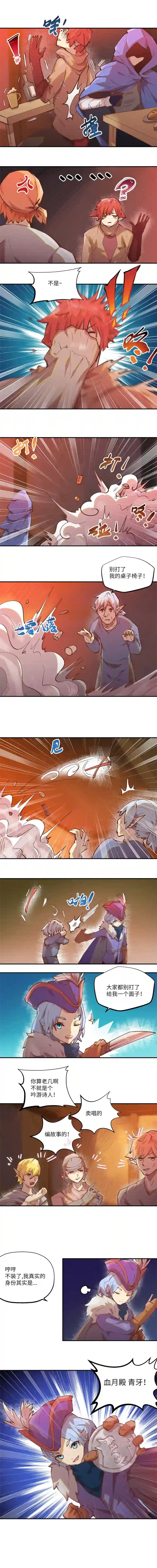 青月·传说之章传说中的杀手3