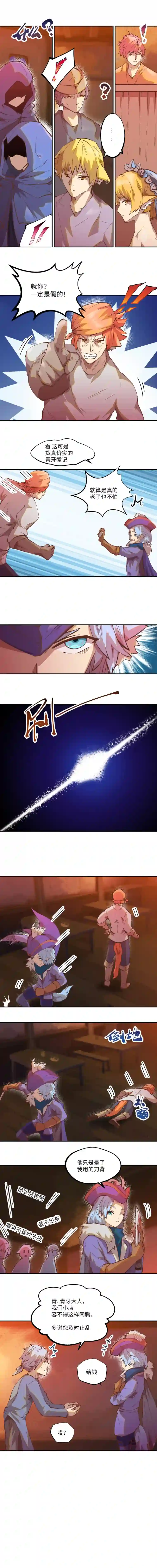 青月·传说之章传说中的杀手3