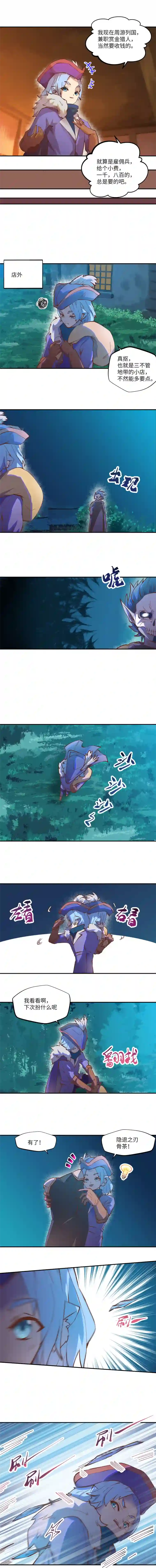 青月·传说之章传说中的杀手3