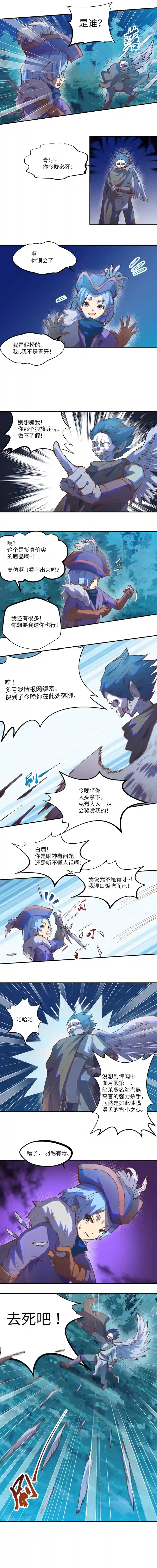 青月·传说之章传说中的杀手3