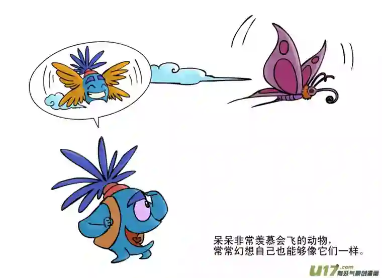 呆呆和瓜瓜飞翔之梦