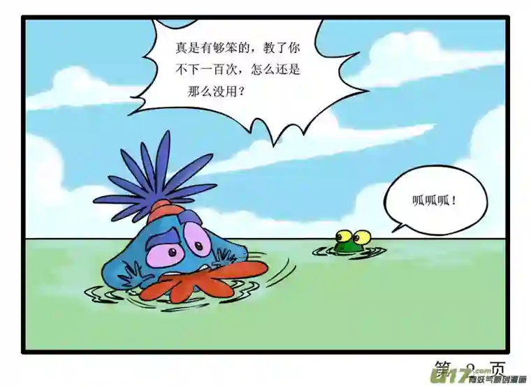 呆呆和瓜瓜游泳