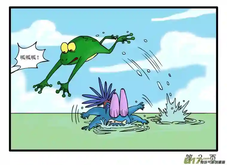 呆呆和瓜瓜游泳