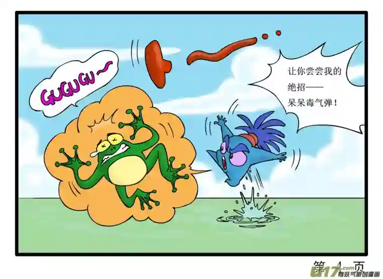 呆呆和瓜瓜游泳