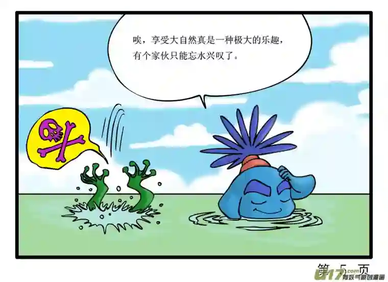 呆呆和瓜瓜游泳