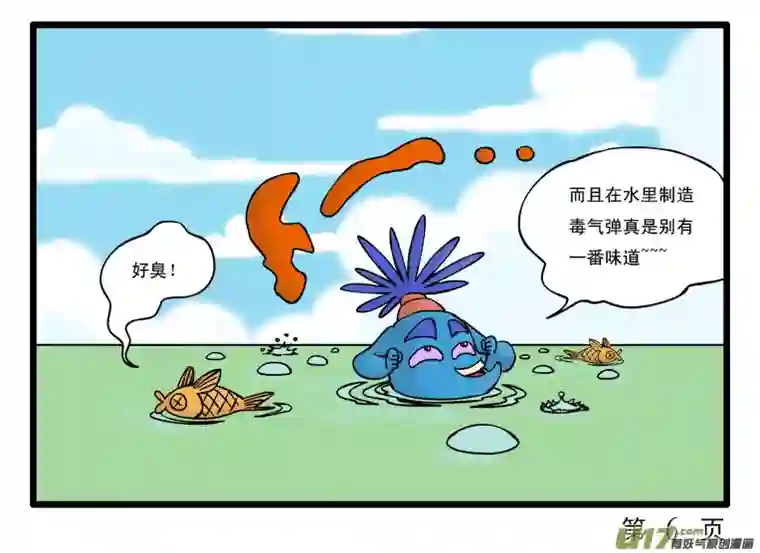 呆呆和瓜瓜游泳