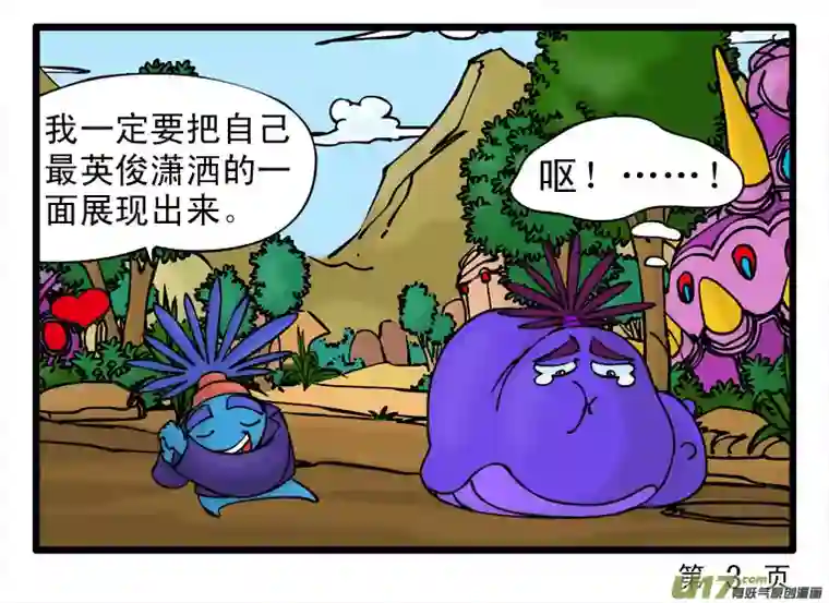 呆呆和瓜瓜约会