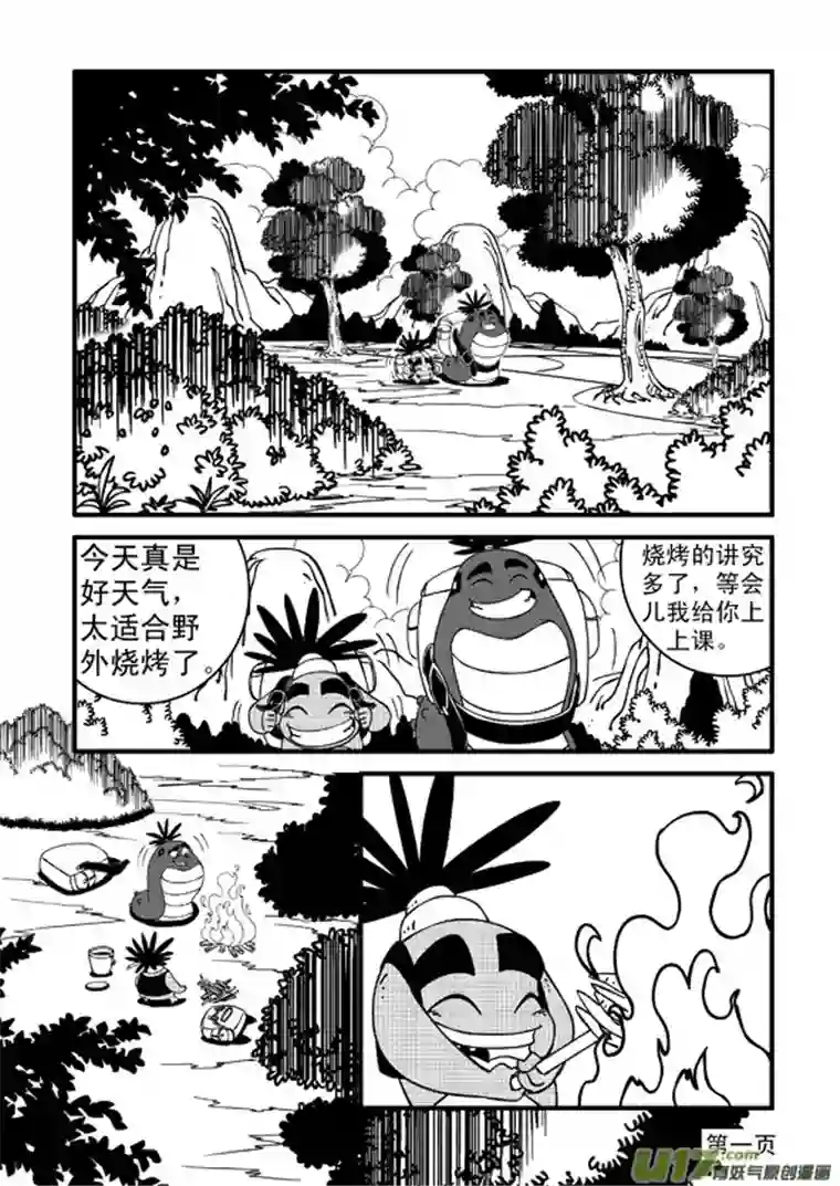 呆呆和瓜瓜烧烤