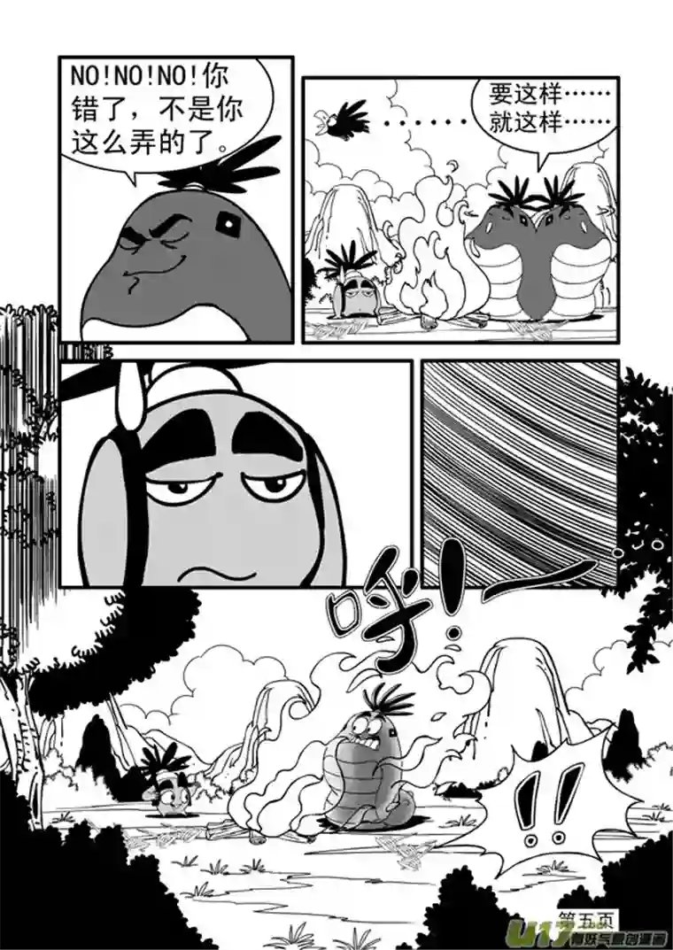 呆呆和瓜瓜烧烤