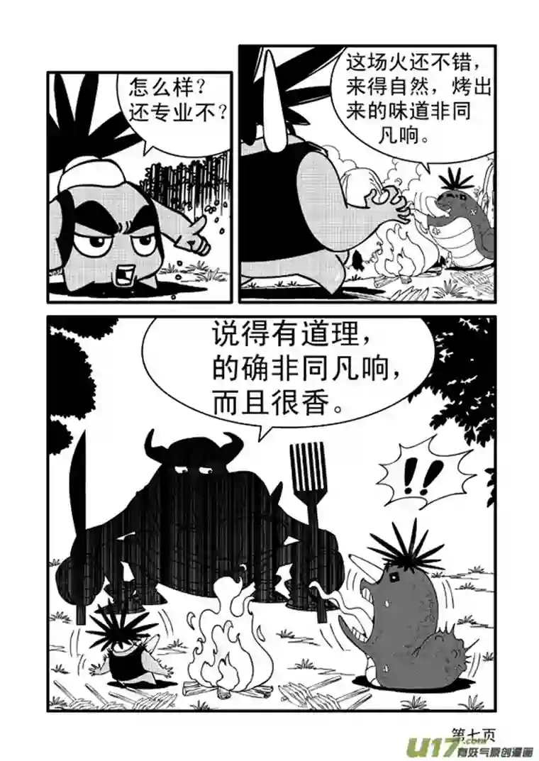 呆呆和瓜瓜烧烤