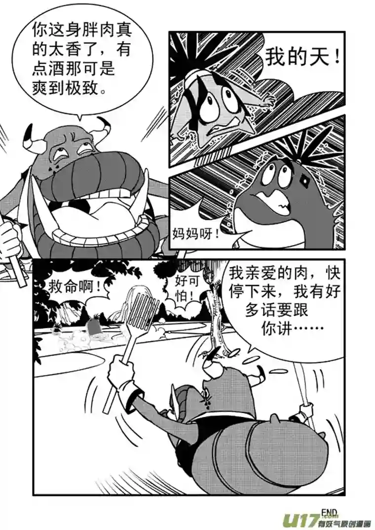 呆呆和瓜瓜烧烤