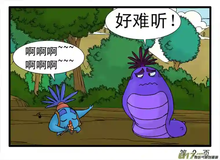 呆呆和瓜瓜歌唱家