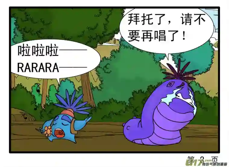 呆呆和瓜瓜歌唱家