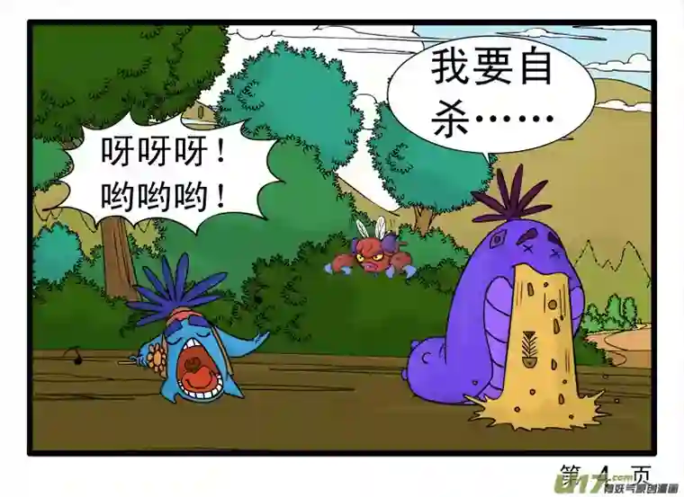 呆呆和瓜瓜歌唱家