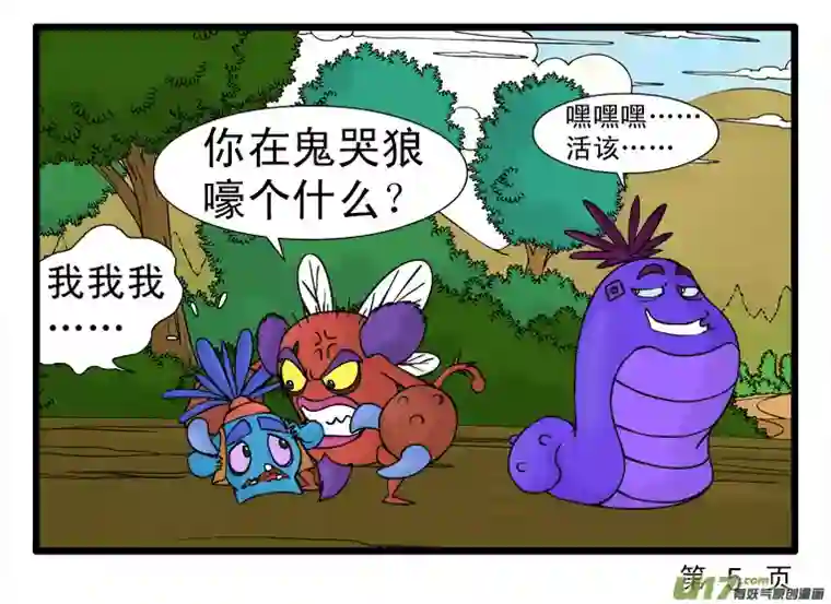 呆呆和瓜瓜歌唱家